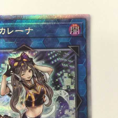   遊戯王 I：Pマスカレーナ PAC1/JP034PSE プリズマティックシークレットレア