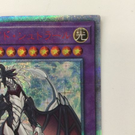   遊戯王 ドラゴンメイド・シュトラール ETCO/JP04120SE 20thシークレットレア
