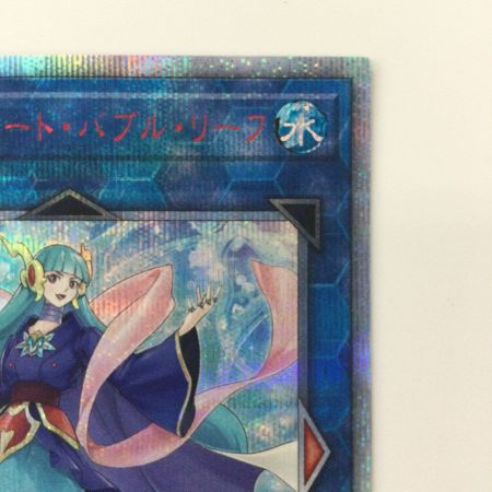   遊戯王 海晶乙女グレート・バブル・リーフ ETCO/JP05420SE 20thシークレットレア