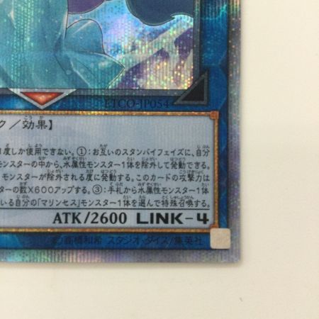   遊戯王 海晶乙女グレート・バブル・リーフ ETCO/JP05420SE 20thシークレットレア