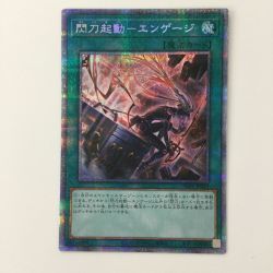ζζ  遊戯王 右向き）閃刀起動-エンゲージ SLF1/JP043SPSE プリズマティックシークレットレア Bランク