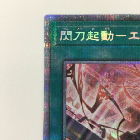   遊戯王 右向き）閃刀起動-エンゲージ SLF1/JP043SPSE プリズマティックシークレットレア