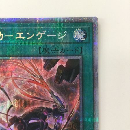   遊戯王 右向き）閃刀起動-エンゲージ SLF1/JP043SPSE プリズマティックシークレットレア