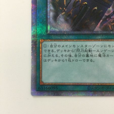   遊戯王 右向き）閃刀起動-エンゲージ SLF1/JP043SPSE プリズマティックシークレットレア