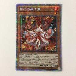 ζζ  遊戯王 倶利伽羅天童 POTE/JP031PSE プリズマティックシークレットレア Cランク