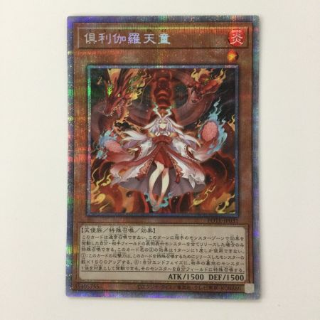   遊戯王 倶利伽羅天童 POTE/JP031PSE プリズマティックシークレットレア