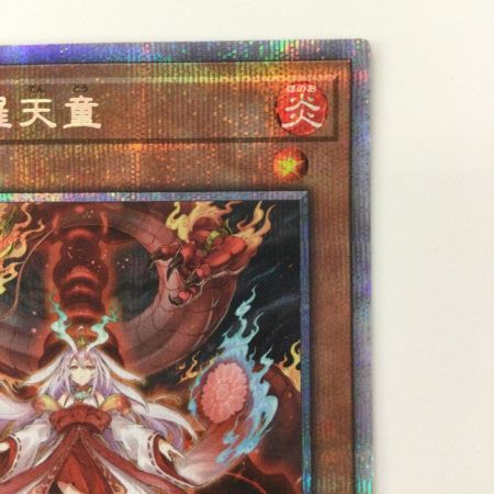   遊戯王 倶利伽羅天童 POTE/JP031PSE プリズマティックシークレットレア