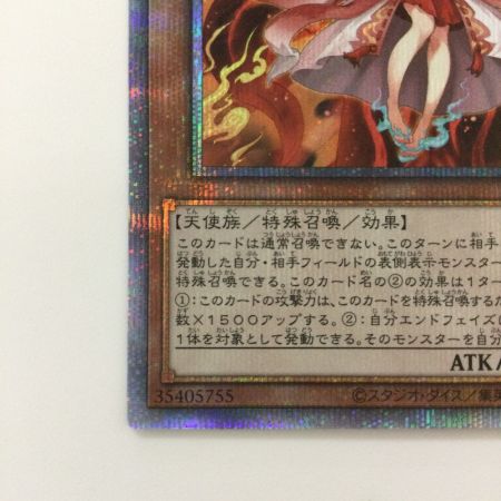   遊戯王 倶利伽羅天童 POTE/JP031PSE プリズマティックシークレットレア