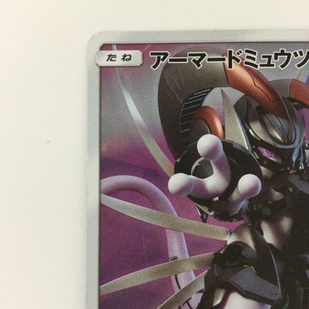   ポケモンカード アーマードミュウツー 365/SM/P ポケカ