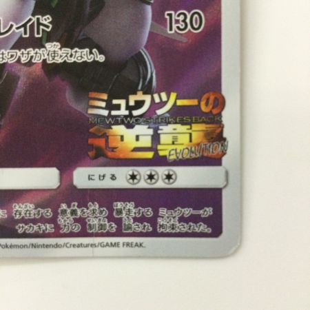   ポケモンカード アーマードミュウツー 365/SM/P ポケカ