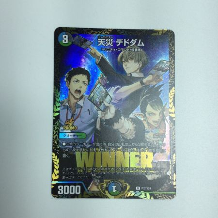   トレカ デュエルマスターズ 天災 デドダム RP32/Y24