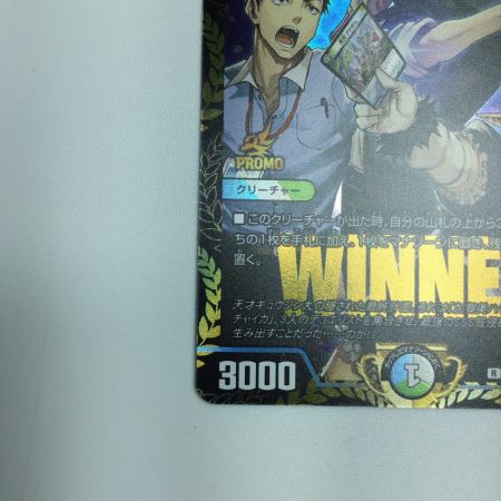   トレカ デュエルマスターズ 天災 デドダム RP32/Y24