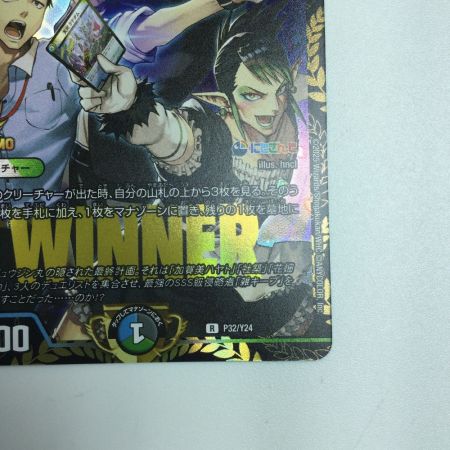   トレカ デュエルマスターズ 天災 デドダム RP32/Y24