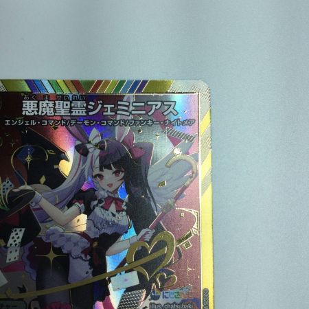   トレカ デュエルマスターズ 悪魔聖霊ジェミニアス DM24EX4H2/H10