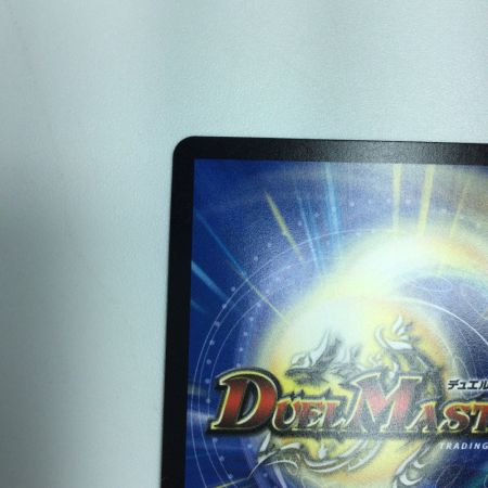   トレカ デュエルマスターズ 悪魔聖霊ジェミニアス DM24EX4H2/H10