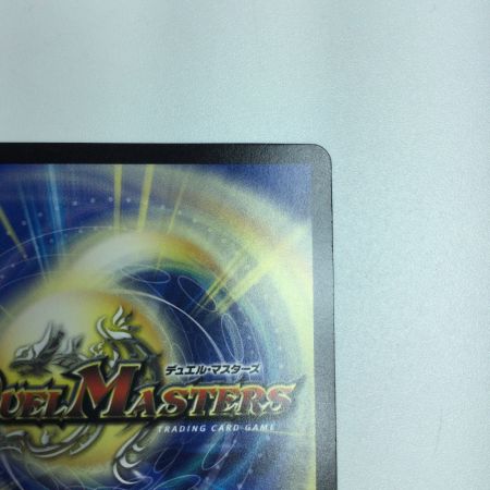   トレカ デュエルマスターズ 悪魔聖霊ジェミニアス DM24EX4H2/H10