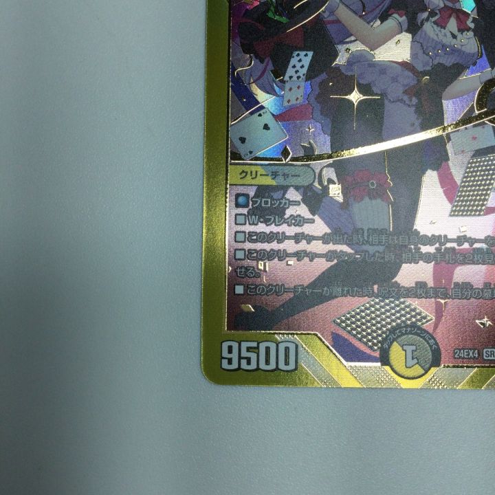 デュエマ絶版　ジェネレートカードアルバム2(褪せ) デュエルマスターズ DM24EX4 2/100 蒼き守護神 ドギラゴン閃 (LEG