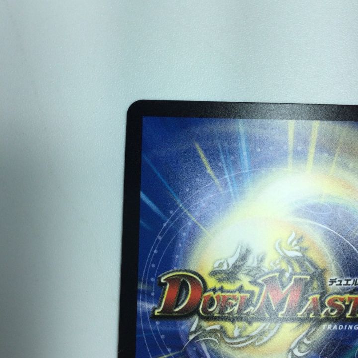 トレカ デュエルマスターズ 悪魔聖霊ジェミニアス DM24EX4H2/H10