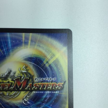   トレカ デュエルマスターズ ニコル・ボーラス DMX22B128/???