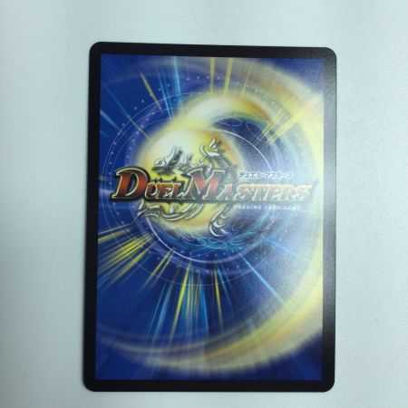   トレカ デュエルマスターズ 怒流牙 サイゾウミスト DM24RP4SP4/SP5