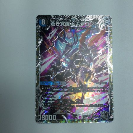   トレカ デュエルマスターズ 轟く覚醒 レッドゾーン・バスター/蒼き覚醒 ドギラゴンX DM23RP3TR2a/TR9