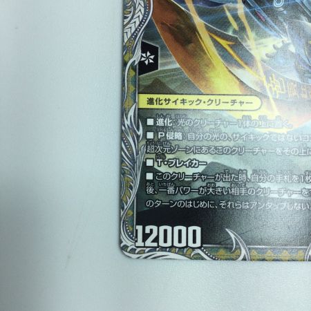   トレカ デュエルマスターズ 轟く覚醒 レッドゾーン・バスター/蒼き覚醒 ドギラゴンX DM23RP3TR2a/TR9