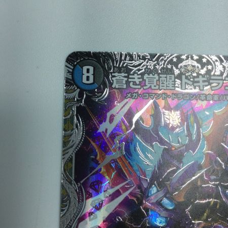   トレカ デュエルマスターズ 轟く覚醒 レッドゾーン・バスター/蒼き覚醒 ドギラゴンX DM23RP3TR2a/TR9