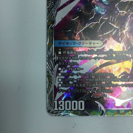   トレカ デュエルマスターズ 轟く覚醒 レッドゾーン・バスター/蒼き覚醒 ドギラゴンX DM23RP3TR2a/TR9