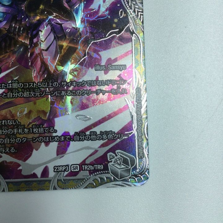 トレカ デュエルマスターズ 轟く覚醒 レッドゾーン・バスター/蒼き覚醒