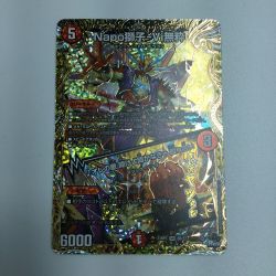 ζζ  トレカ デュエルマスターズ Napo獅子-Vi無粋/♪オレの歌 聞けよ聞かなきゃ 殴り合い DM23RP36B/22 Bランク