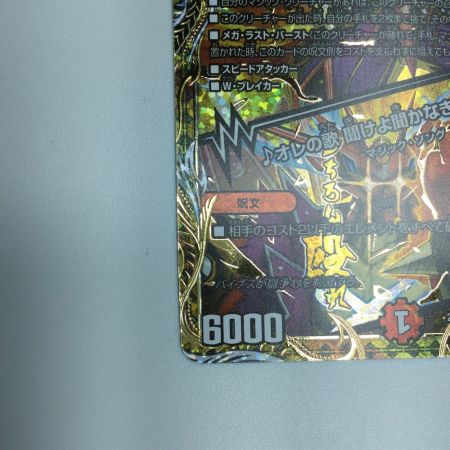   トレカ デュエルマスターズ Napo獅子-Vi無粋/♪オレの歌 聞けよ聞かなきゃ 殴り合い DM23RP36B/22