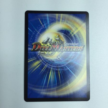   トレカ デュエルマスターズ 偽りの希望 鬼丸「終斗」DM23EX3S7/S10