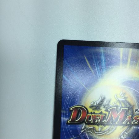   トレカ デュエルマスターズ 偽りの希望 鬼丸「終斗」DM23EX3S7/S10