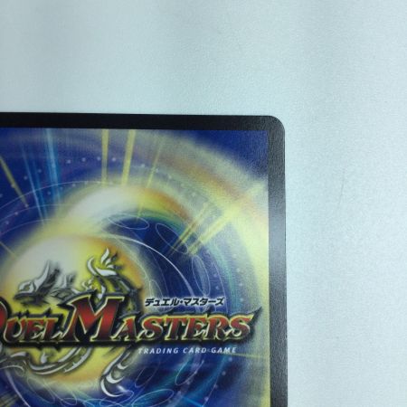   トレカ デュエルマスターズ 偽りの希望 鬼丸「終斗」DM23EX3S7/S10