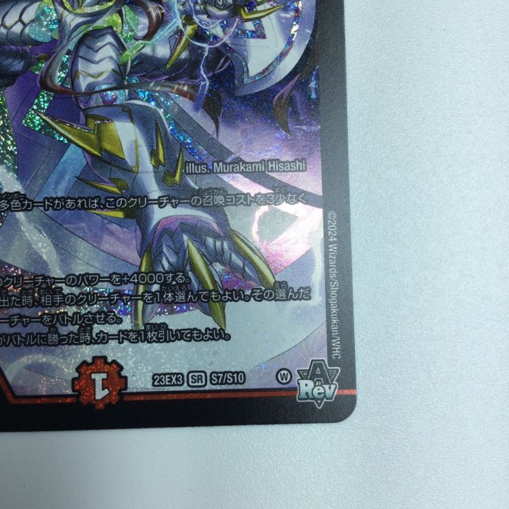 DM 偽りの希望　鬼丸「終斗」　SR 3枚 DM 偽りの希望 鬼丸「終斗」 SR 3枚 偽りの希望 鬼丸「終斗」