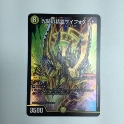 ζζ  トレカ デュエルマスターズ 光開の精霊サイフォゲート DMP16/Y23 Bランク