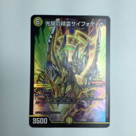   トレカ デュエルマスターズ 光開の精霊サイフォゲート DMP16/Y23