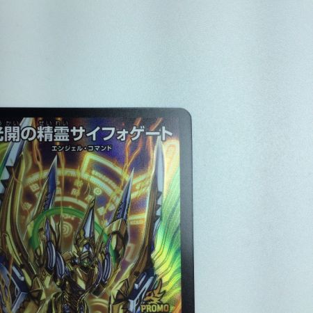   トレカ デュエルマスターズ 光開の精霊サイフォゲート DMP16/Y23