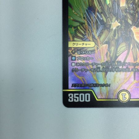   トレカ デュエルマスターズ 光開の精霊サイフォゲート DMP16/Y23