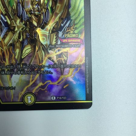   トレカ デュエルマスターズ 光開の精霊サイフォゲート DMP16/Y23