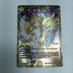 ζζ  トレカ デュエルマスターズ ピース・盾・ルピア DM24RP3SP4/SP5 Bランク