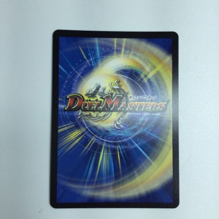   トレカ デュエルマスターズ ピース・盾・ルピア DM24RP3SP4/SP5