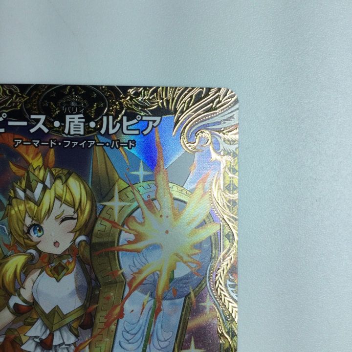 トレカ デュエルマスターズ ピース・盾・ルピア DM24RP3SP4/SP5 - 中古