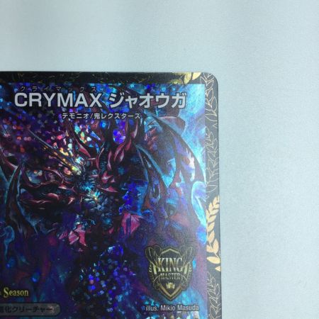   トレカ デュエルマスターズ CRYMAX ジャオウガ DMP71/Y23