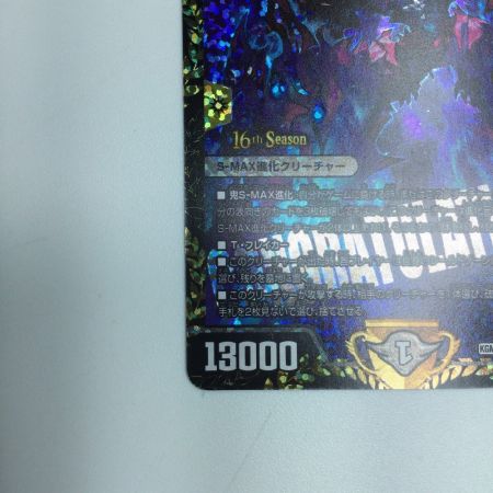   トレカ デュエルマスターズ CRYMAX ジャオウガ DMP71/Y23