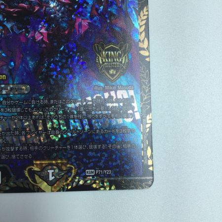   トレカ デュエルマスターズ CRYMAX ジャオウガ DMP71/Y23