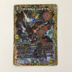 ζζ  デュエルマスターズ CRYMAXジャオウガ DM23RP4SP1/SP4　デュエマ　KGM Bランク