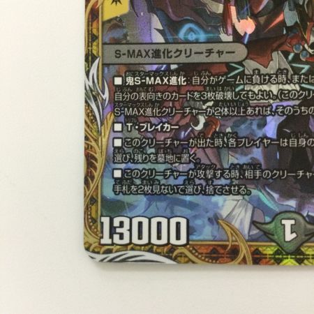   デュエルマスターズ CRYMAXジャオウガ DM23RP4SP1/SP4　デュエマ　KGM