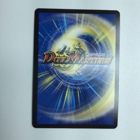   トレカ デュエルマスターズ 月下卍壊 ガ・リュミーズ 卍 DM23RP2TR4/TR9