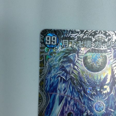   トレカ デュエルマスターズ 月下卍壊 ガ・リュミーズ 卍 DM23RP2TR4/TR9